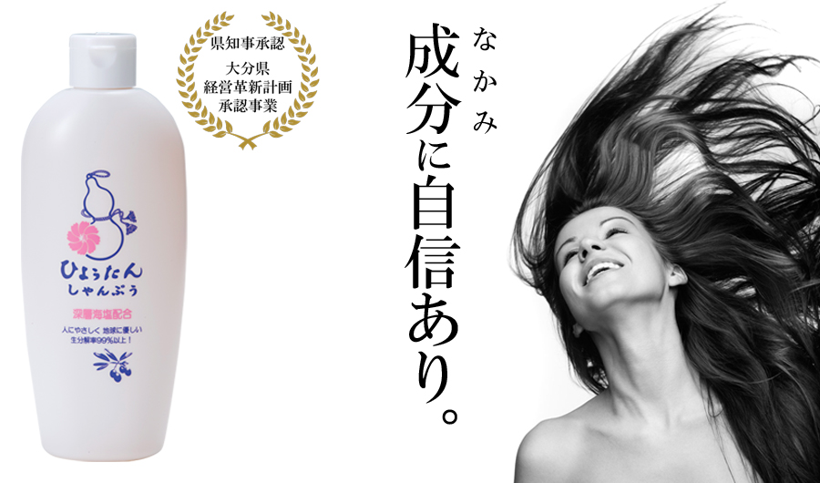 swfu/d/hyoutan_shampoo_top.jpg swfu/d/hyoutan_shampoo_top.jpg