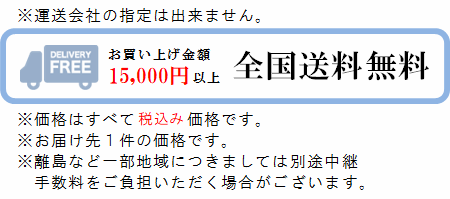 upper,1万円以上送料無料