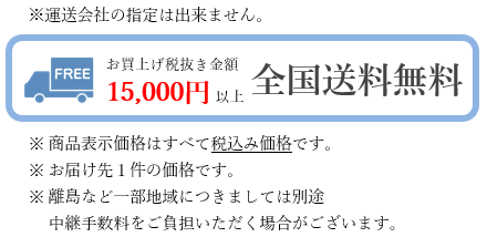 upper,1.5万円以上送料無料